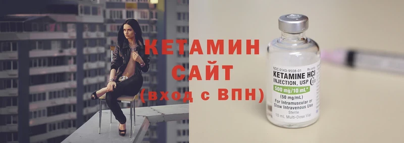 КЕТАМИН ketamine  Кольчугино 