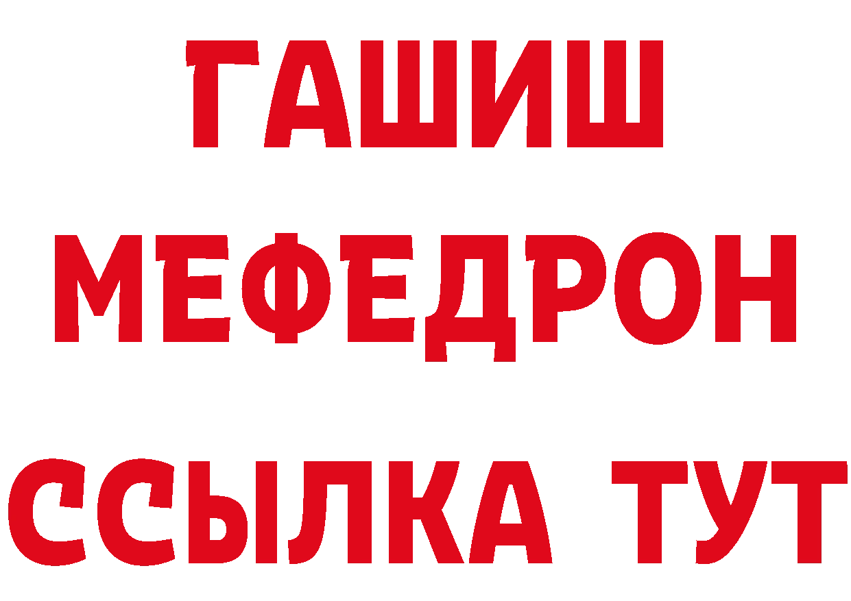 ГЕРОИН афганец tor даркнет МЕГА Кольчугино