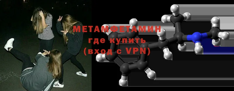 МЕТАМФЕТАМИН мет  Кольчугино 